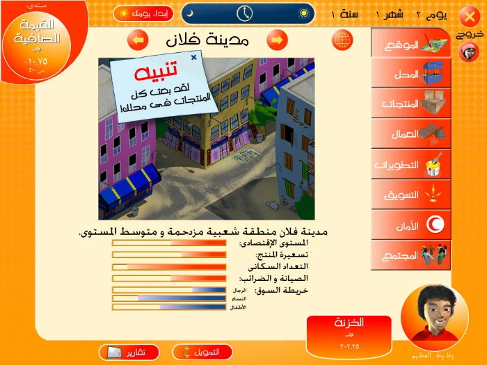 Baalty game interface